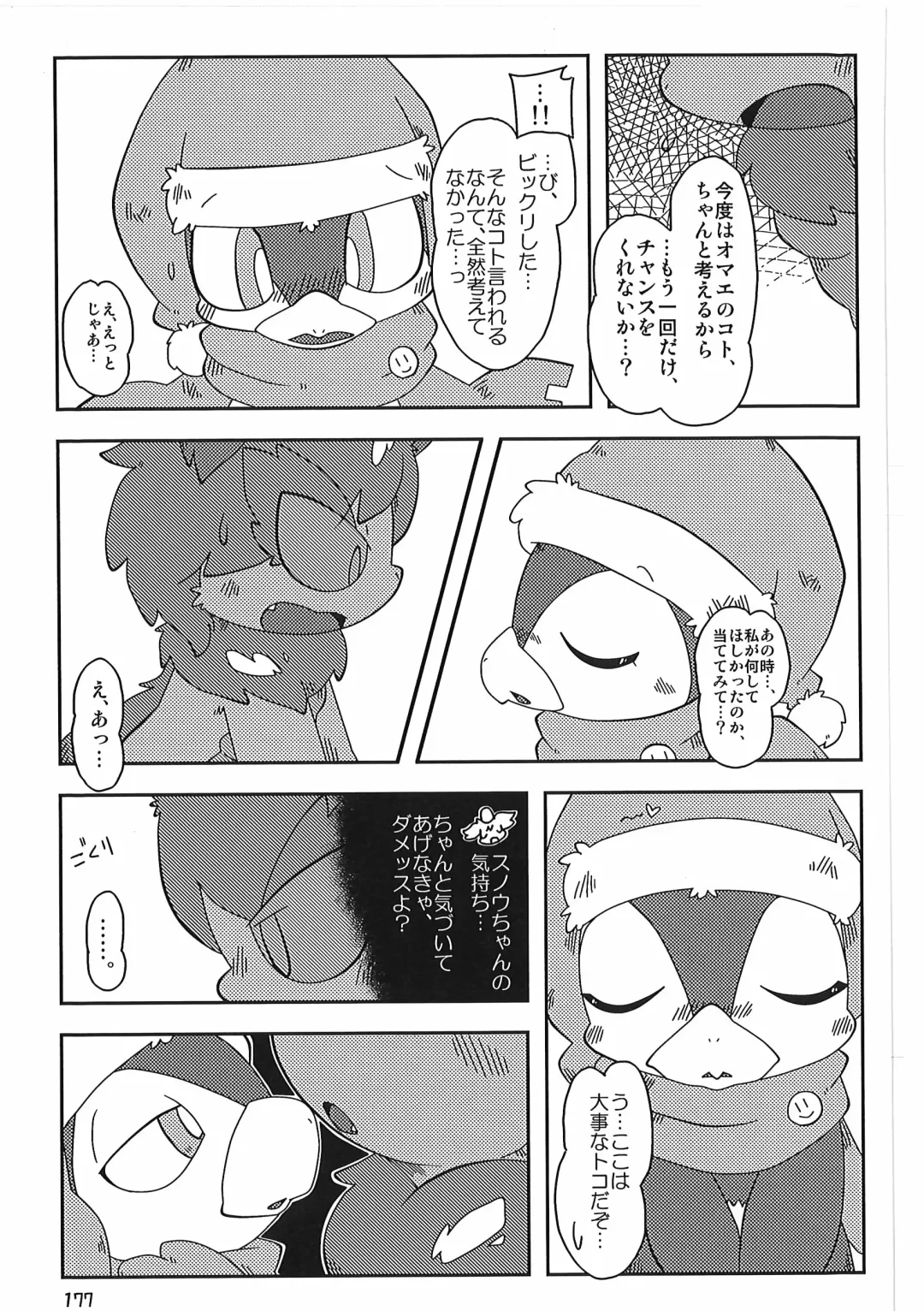 [Itadakicat] Dorobouneko no Hon 5 - Akaito no Hon Fhentai - Page 177