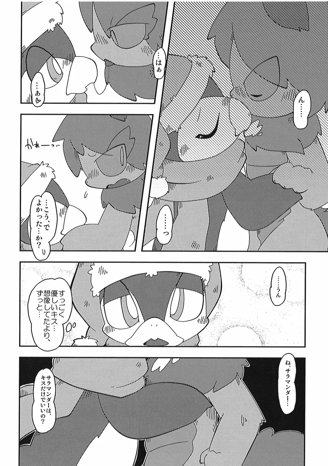 [Itadakicat] Dorobouneko no Hon 5 - Akaito no Hon Fhentai - Page 178