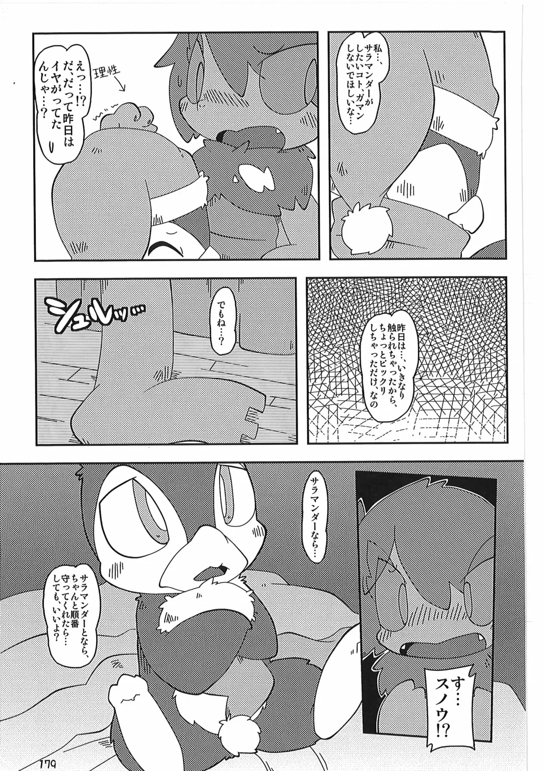 [Itadakicat] Dorobouneko no Hon 5 - Akaito no Hon Fhentai - Page 179