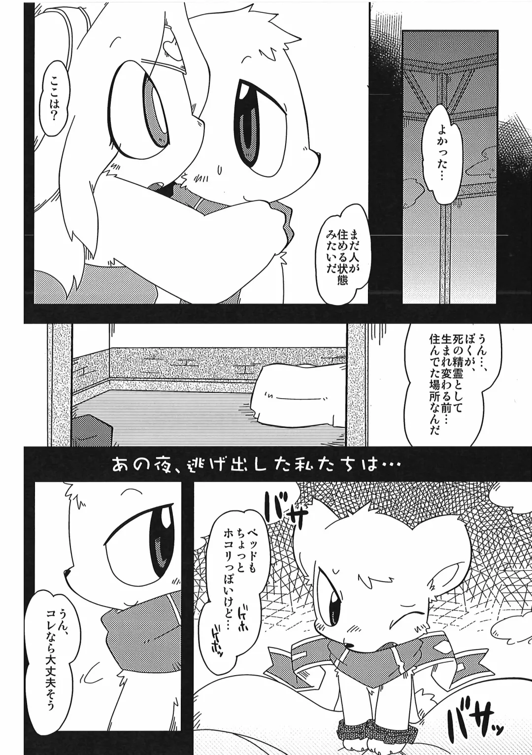 [Itadakicat] Dorobouneko no Hon 5 - Akaito no Hon Fhentai - Page 18