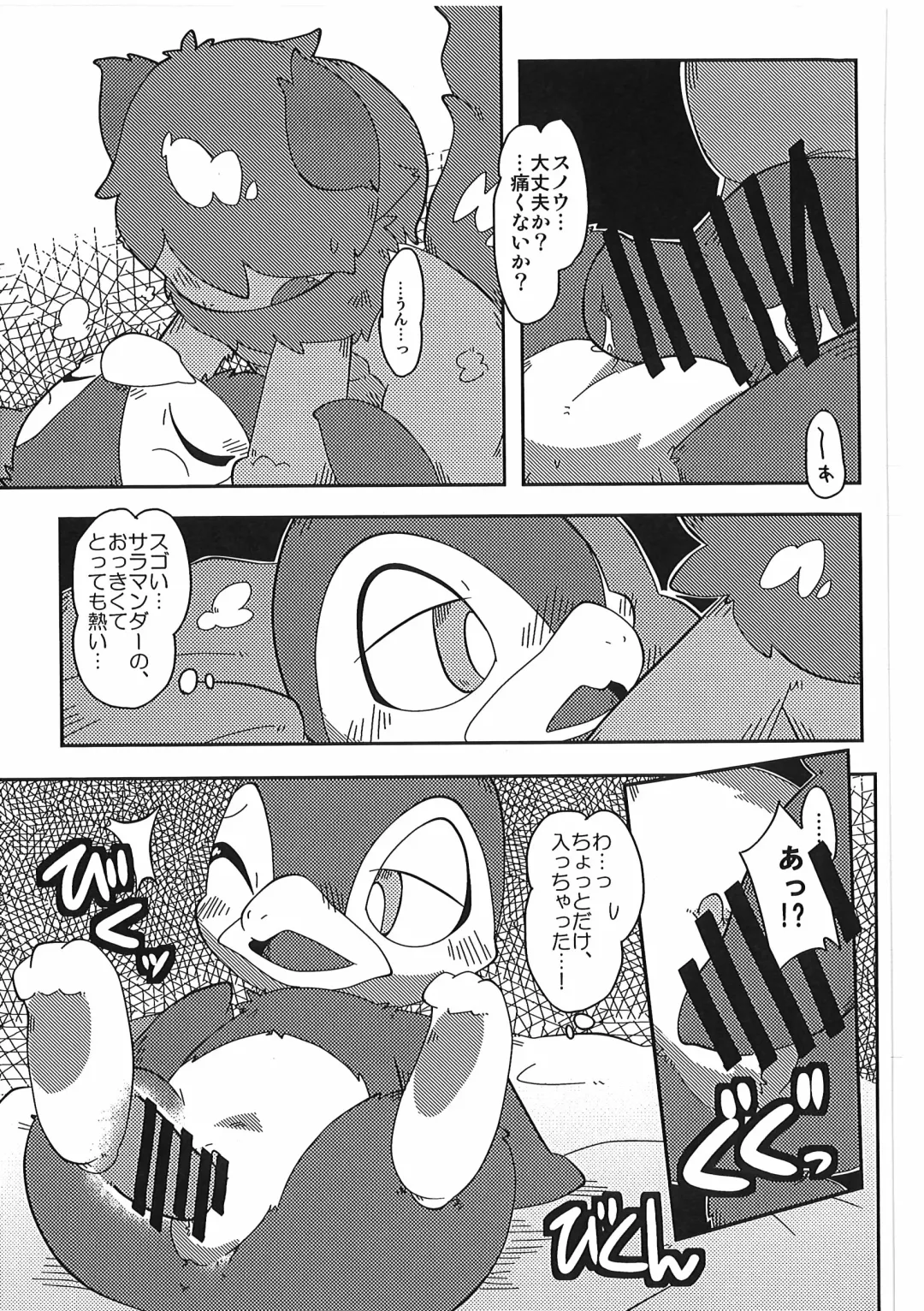 [Itadakicat] Dorobouneko no Hon 5 - Akaito no Hon Fhentai - Page 183