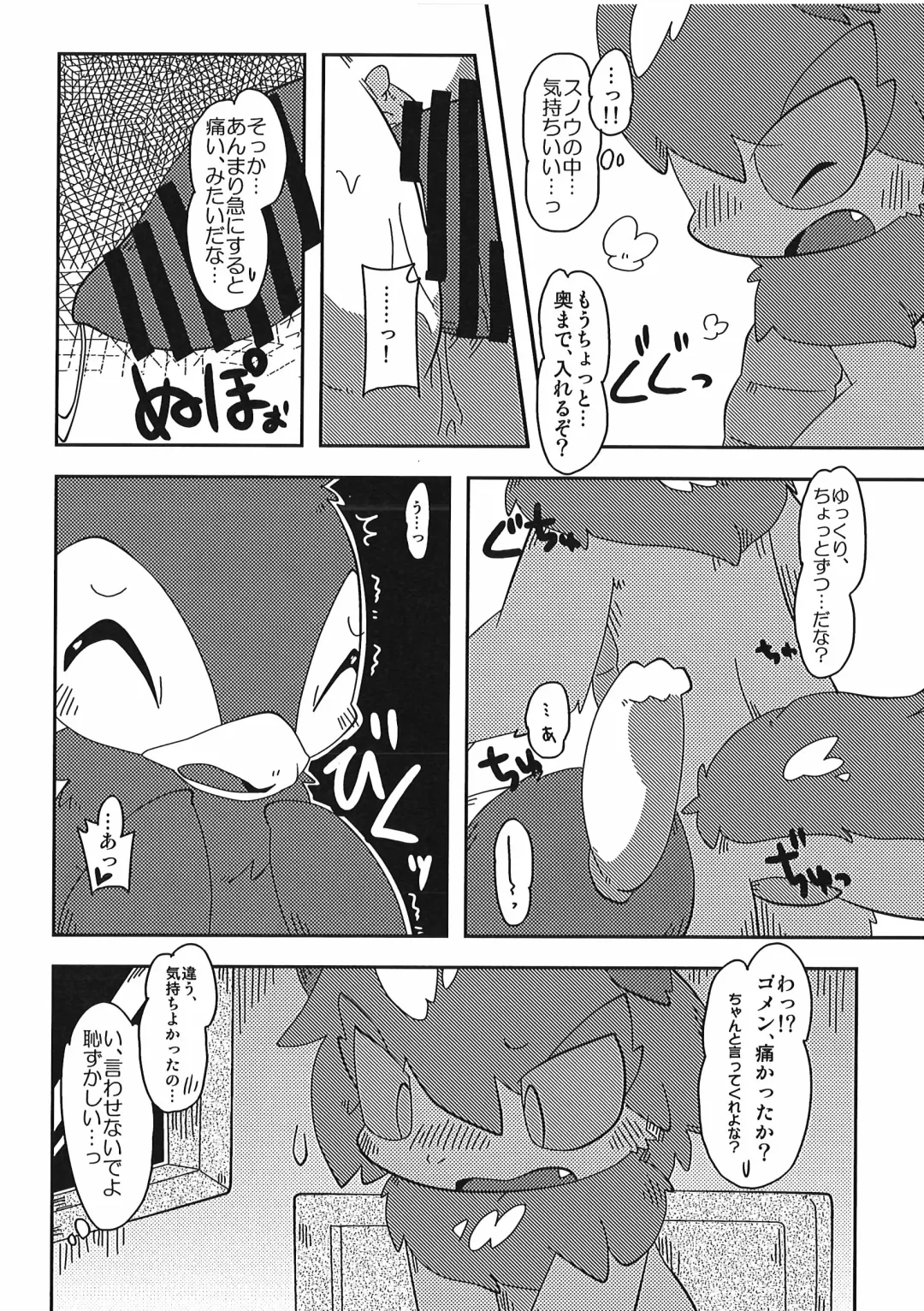 [Itadakicat] Dorobouneko no Hon 5 - Akaito no Hon Fhentai - Page 184