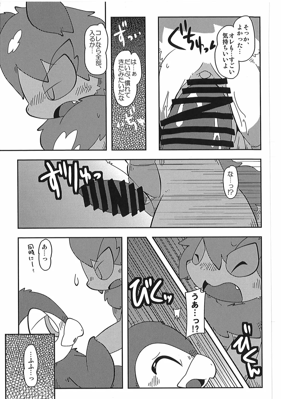 [Itadakicat] Dorobouneko no Hon 5 - Akaito no Hon Fhentai - Page 185