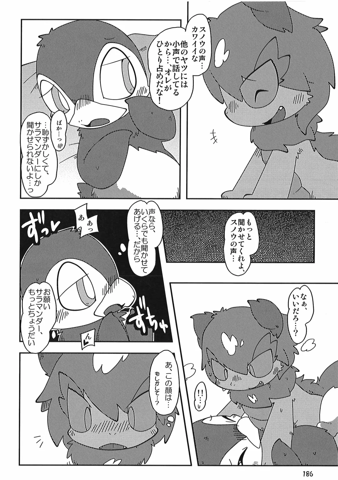 [Itadakicat] Dorobouneko no Hon 5 - Akaito no Hon Fhentai - Page 186