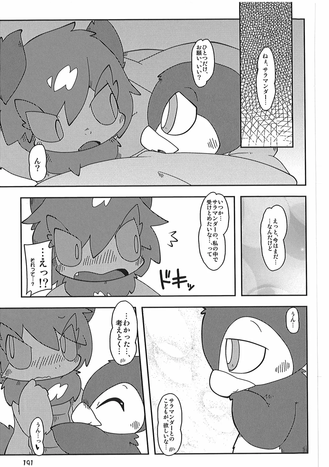 [Itadakicat] Dorobouneko no Hon 5 - Akaito no Hon Fhentai - Page 191