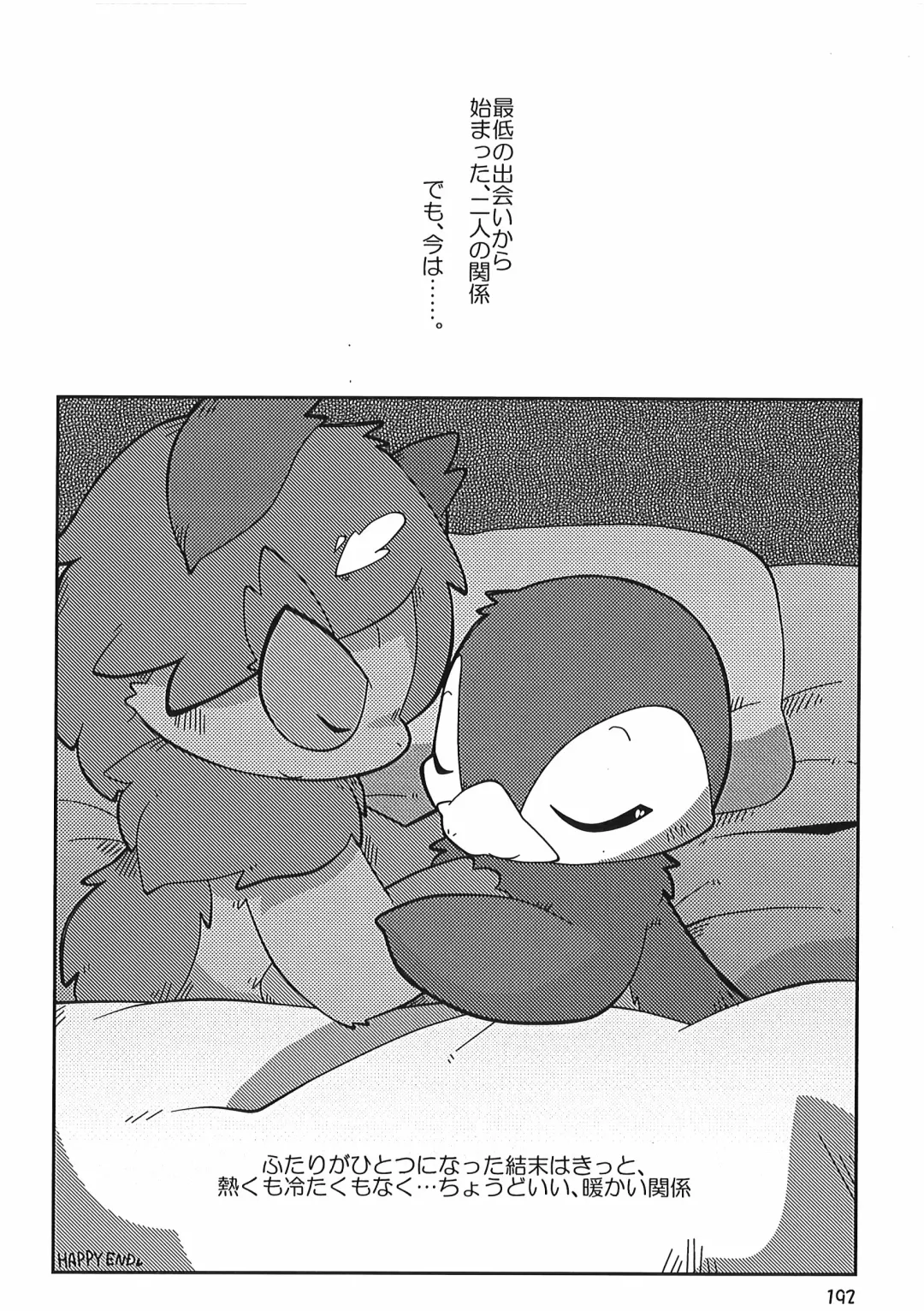 [Itadakicat] Dorobouneko no Hon 5 - Akaito no Hon Fhentai - Page 192