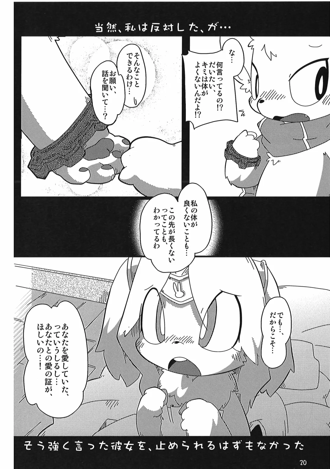 [Itadakicat] Dorobouneko no Hon 5 - Akaito no Hon Fhentai - Page 20