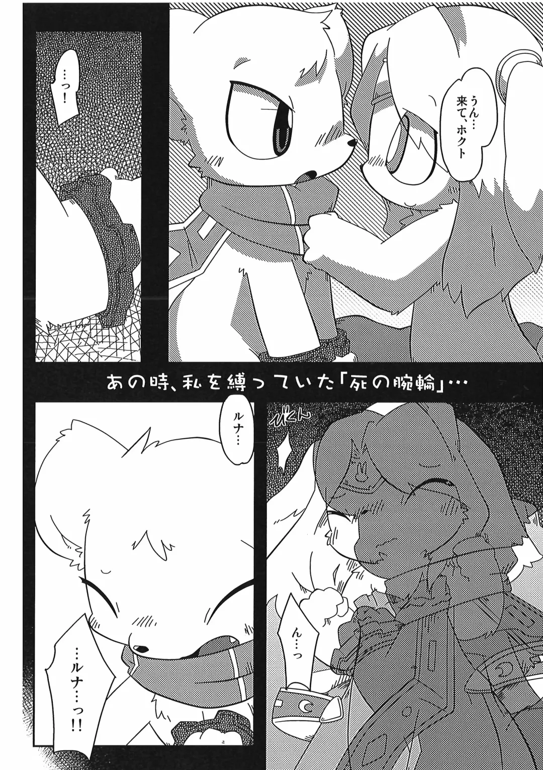 [Itadakicat] Dorobouneko no Hon 5 - Akaito no Hon Fhentai - Page 22