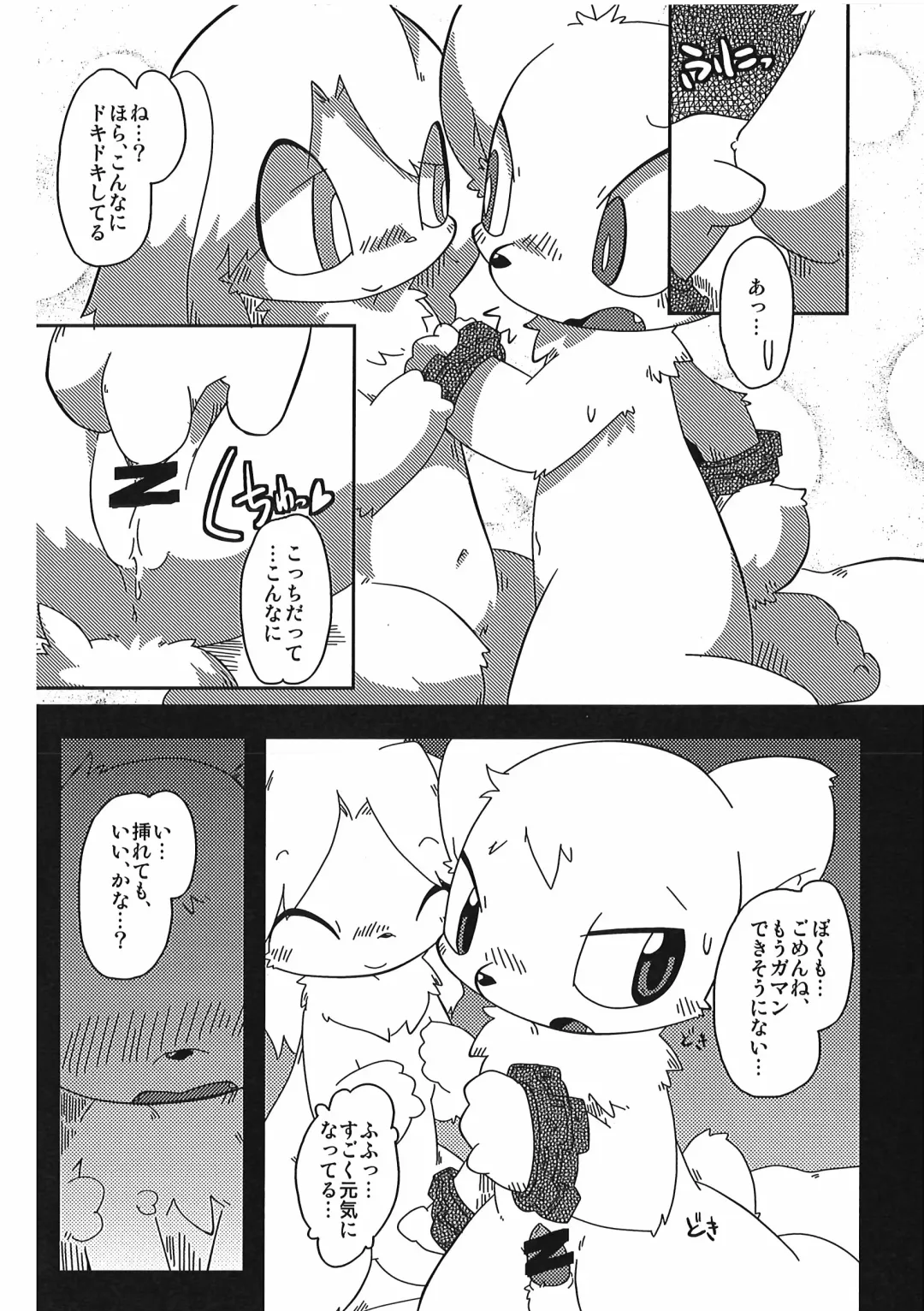 [Itadakicat] Dorobouneko no Hon 5 - Akaito no Hon Fhentai - Page 24