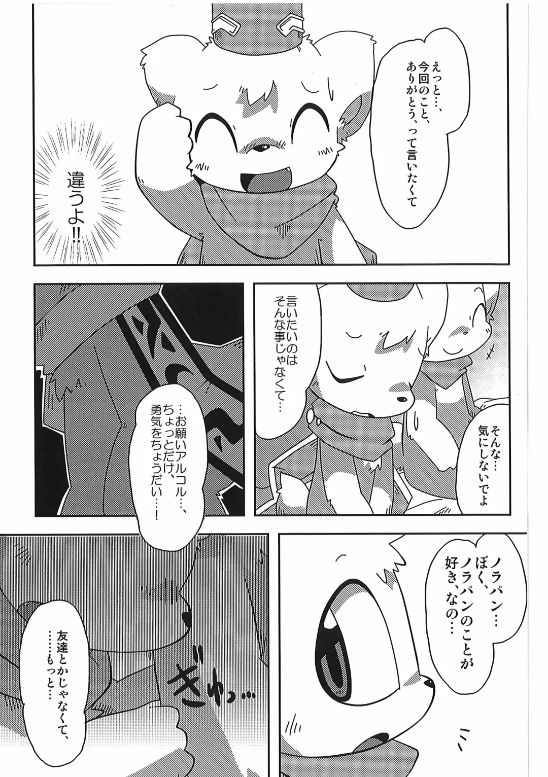 [Itadakicat] Dorobouneko no Hon 5 - Akaito no Hon Fhentai - Page 3