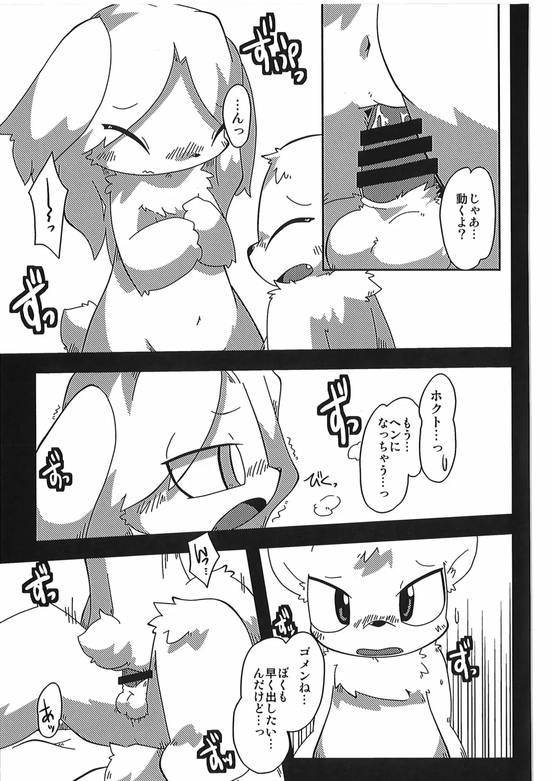 [Itadakicat] Dorobouneko no Hon 5 - Akaito no Hon Fhentai - Page 31