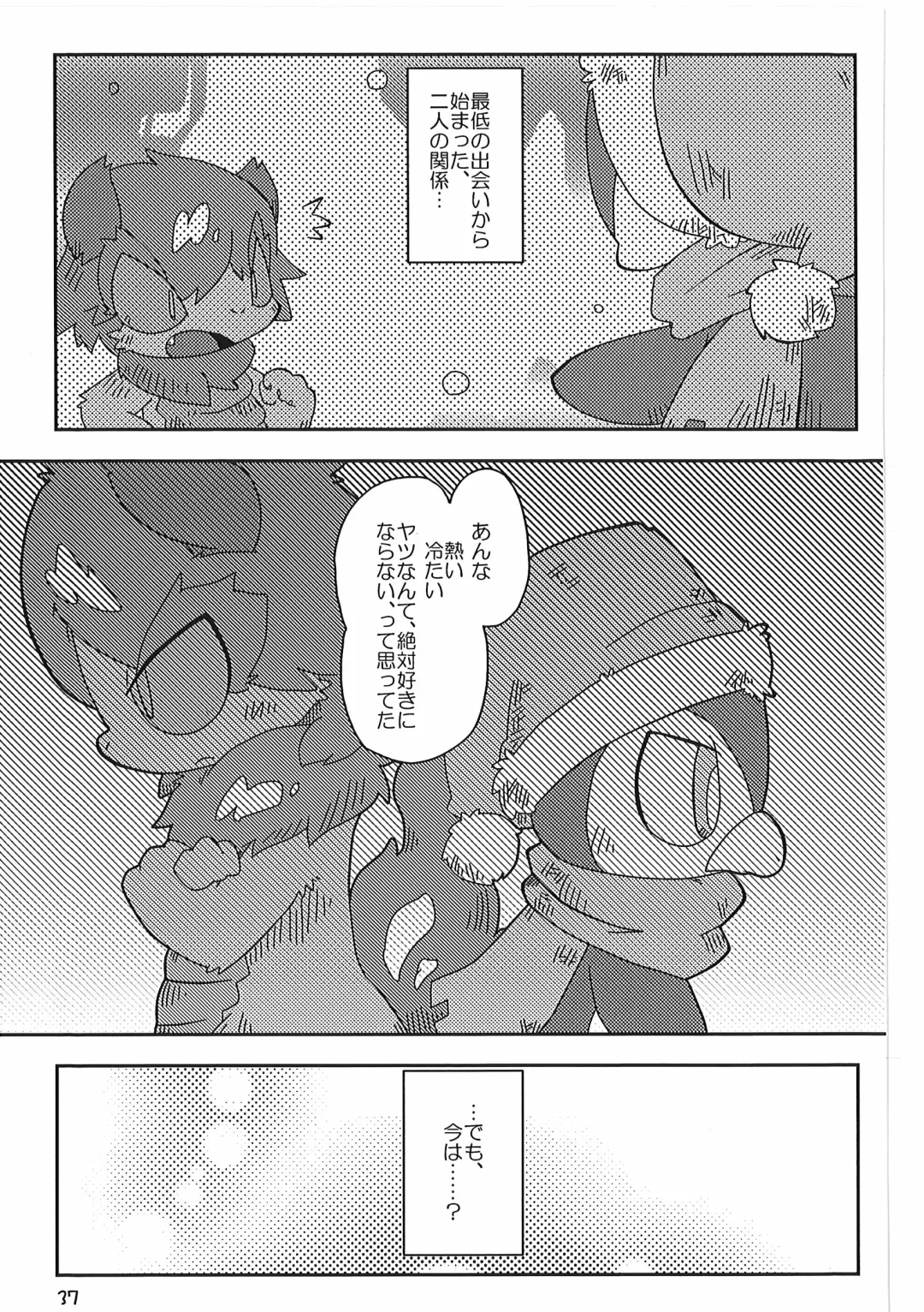 [Itadakicat] Dorobouneko no Hon 5 - Akaito no Hon Fhentai - Page 37