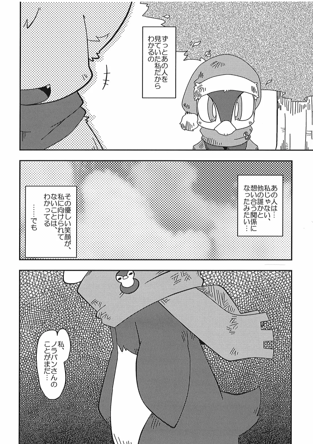 [Itadakicat] Dorobouneko no Hon 5 - Akaito no Hon Fhentai - Page 38