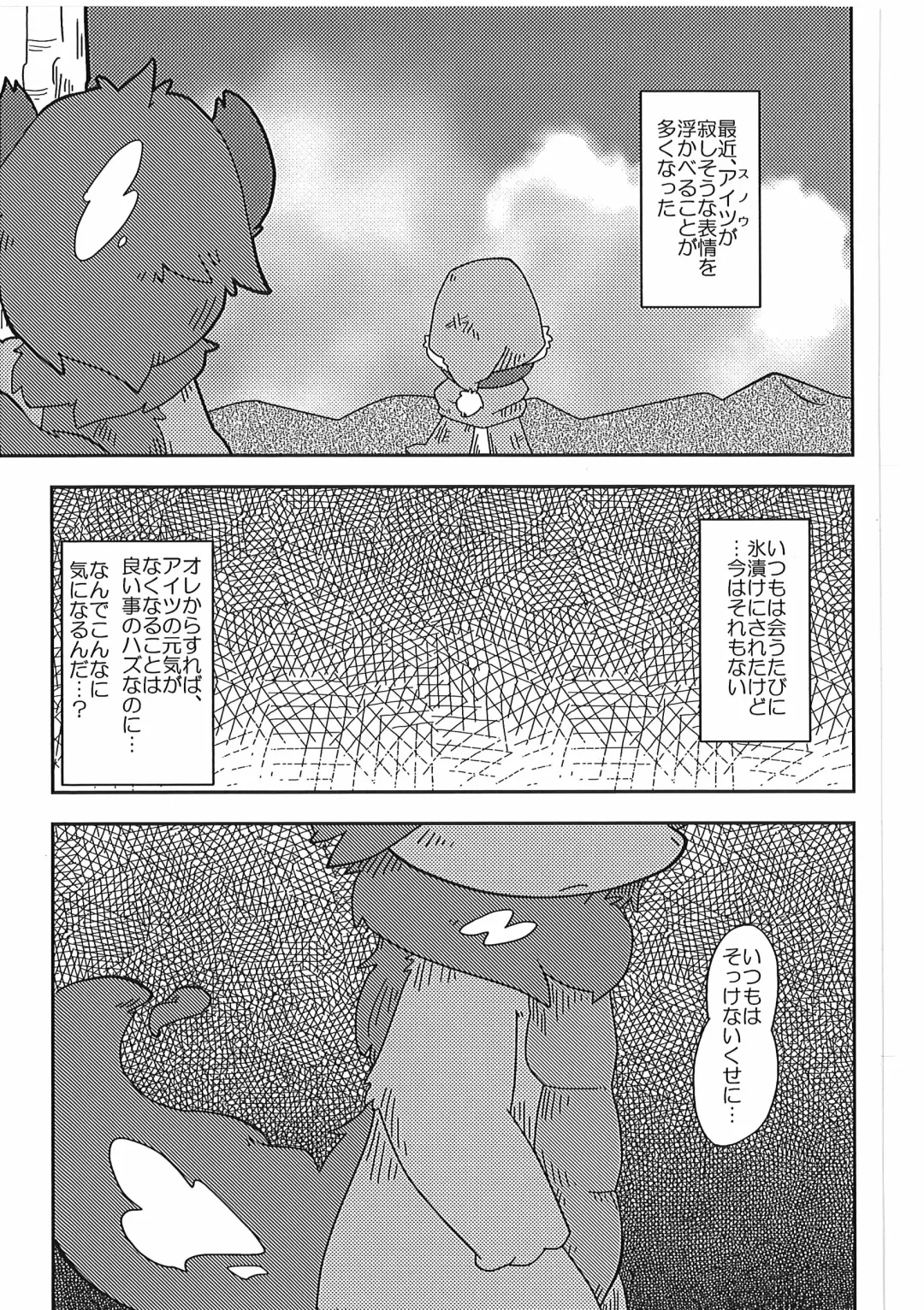 [Itadakicat] Dorobouneko no Hon 5 - Akaito no Hon Fhentai - Page 39