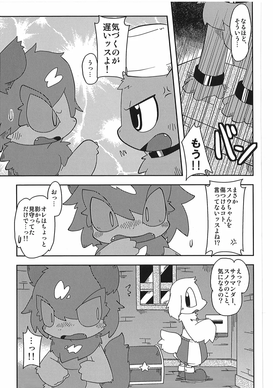 [Itadakicat] Dorobouneko no Hon 5 - Akaito no Hon Fhentai - Page 41