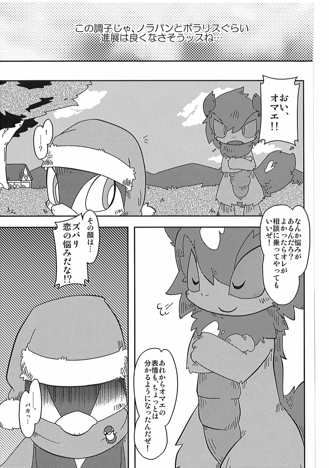 [Itadakicat] Dorobouneko no Hon 5 - Akaito no Hon Fhentai - Page 43