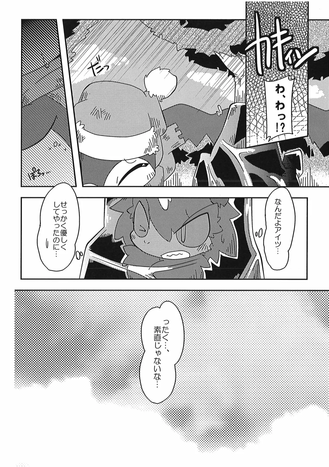 [Itadakicat] Dorobouneko no Hon 5 - Akaito no Hon Fhentai - Page 44