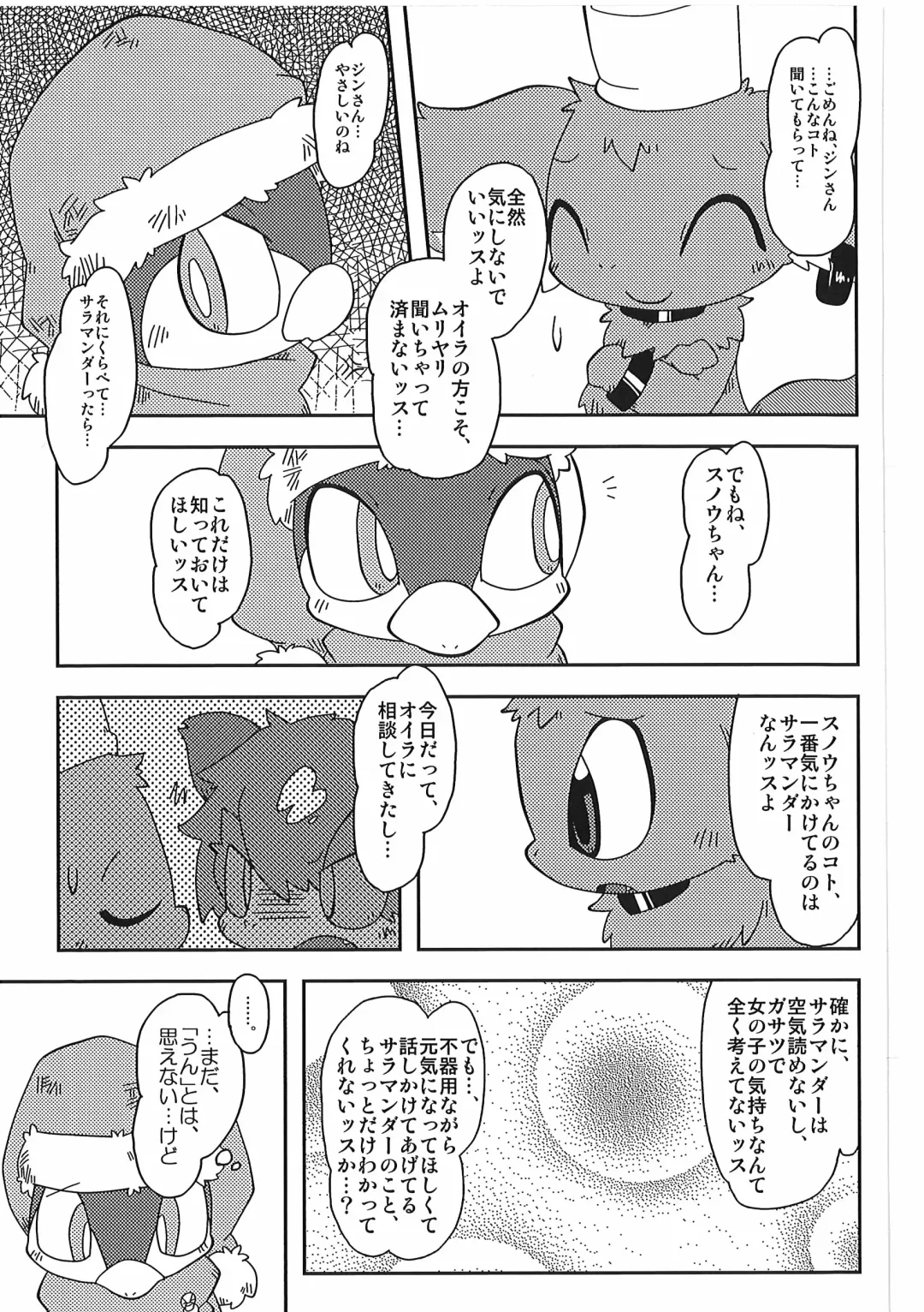 [Itadakicat] Dorobouneko no Hon 5 - Akaito no Hon Fhentai - Page 47