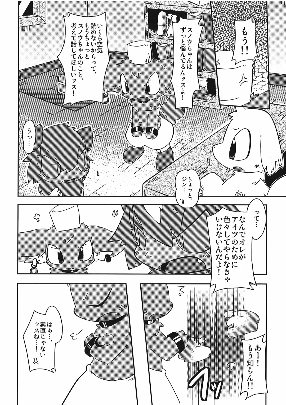 [Itadakicat] Dorobouneko no Hon 5 - Akaito no Hon Fhentai - Page 48