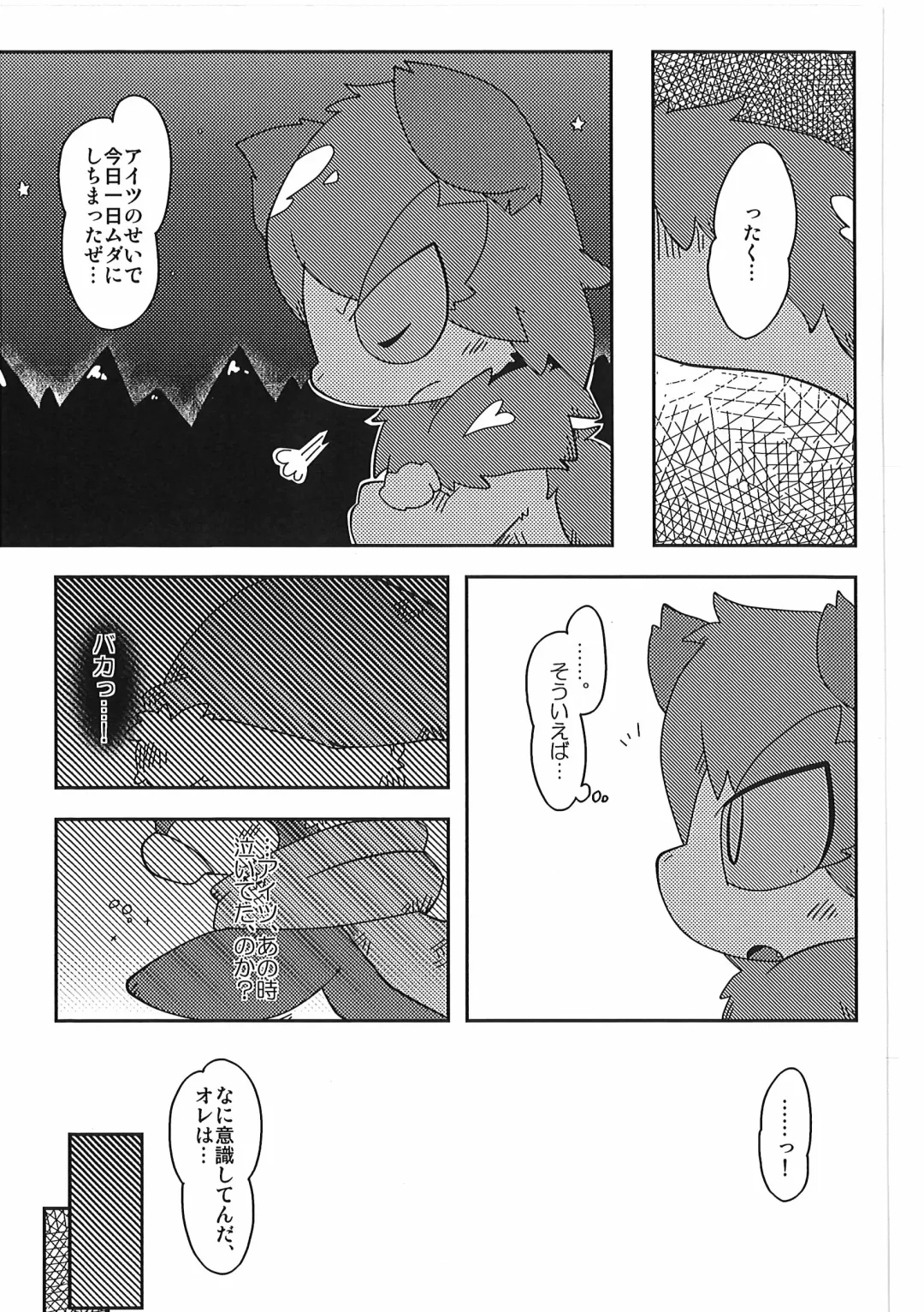 [Itadakicat] Dorobouneko no Hon 5 - Akaito no Hon Fhentai - Page 49
