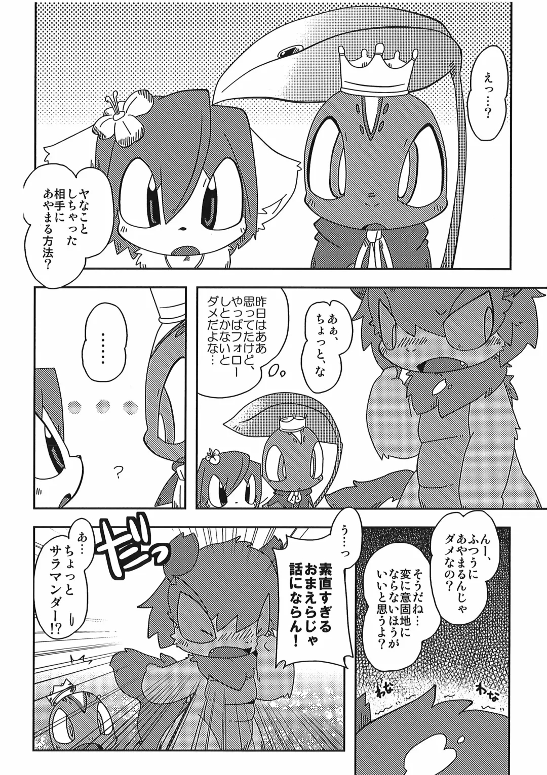 [Itadakicat] Dorobouneko no Hon 5 - Akaito no Hon Fhentai - Page 50