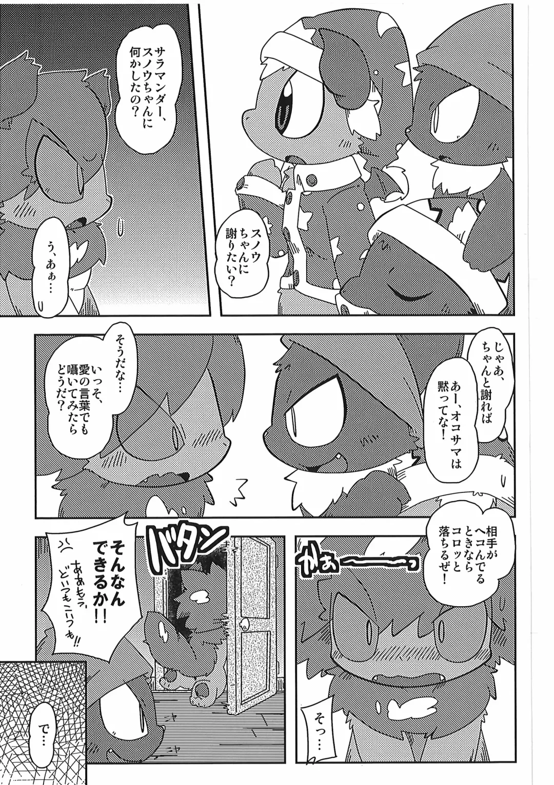 [Itadakicat] Dorobouneko no Hon 5 - Akaito no Hon Fhentai - Page 51