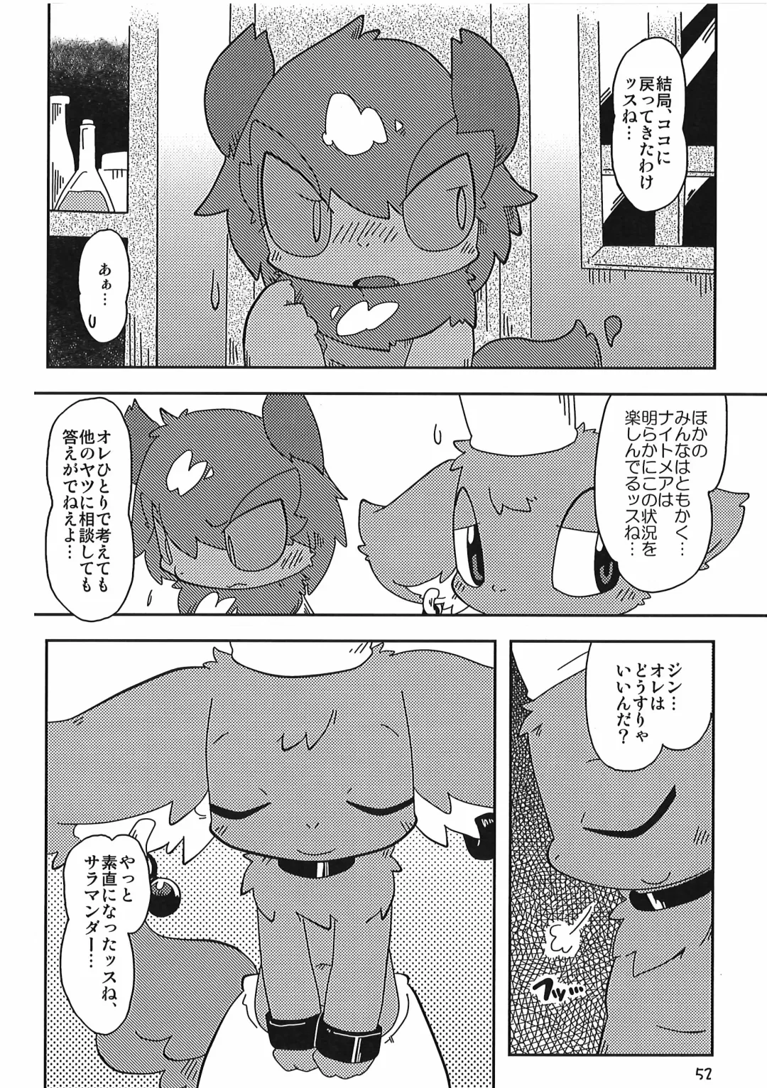[Itadakicat] Dorobouneko no Hon 5 - Akaito no Hon Fhentai - Page 52