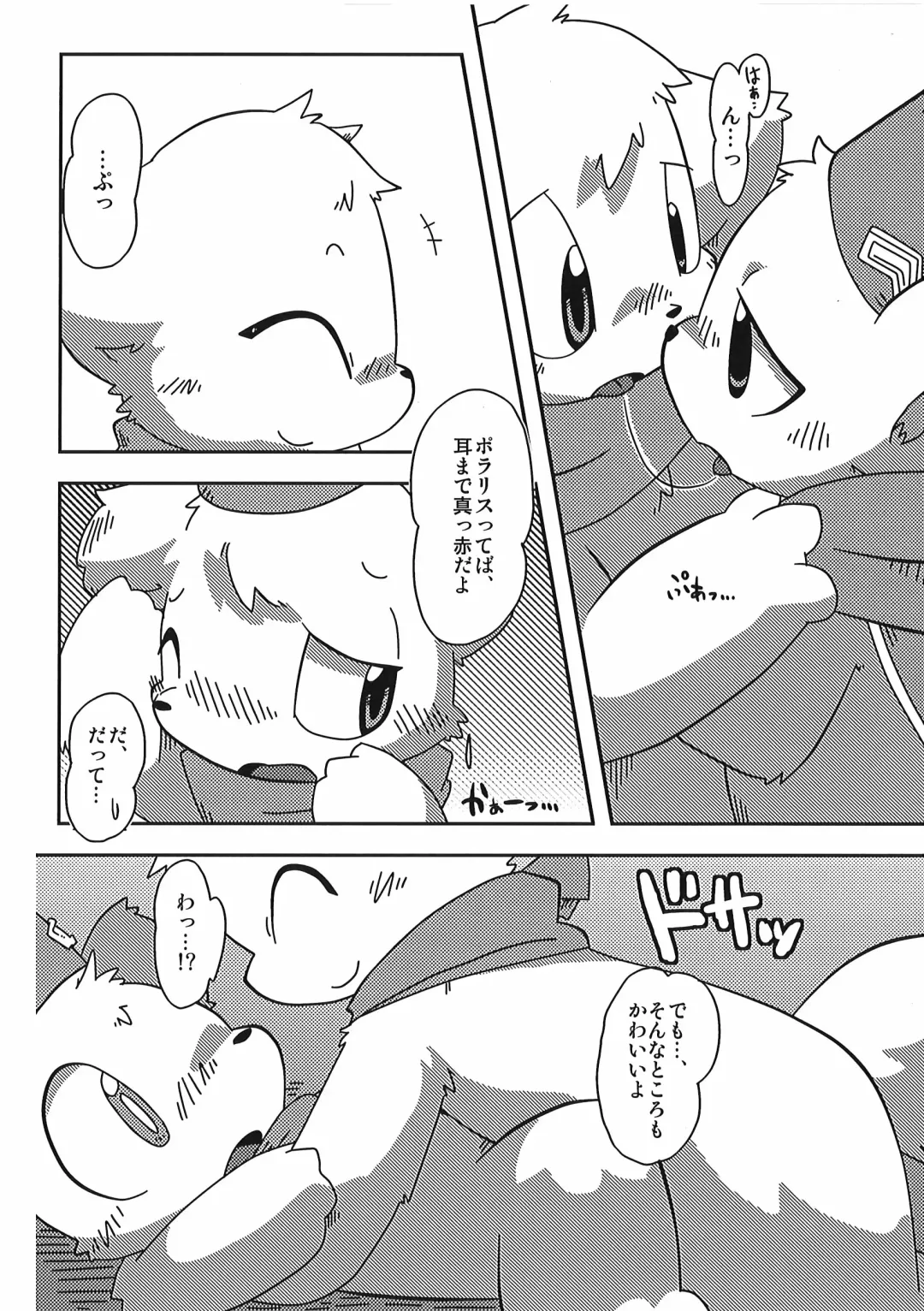 [Itadakicat] Dorobouneko no Hon 5 - Akaito no Hon Fhentai - Page 6