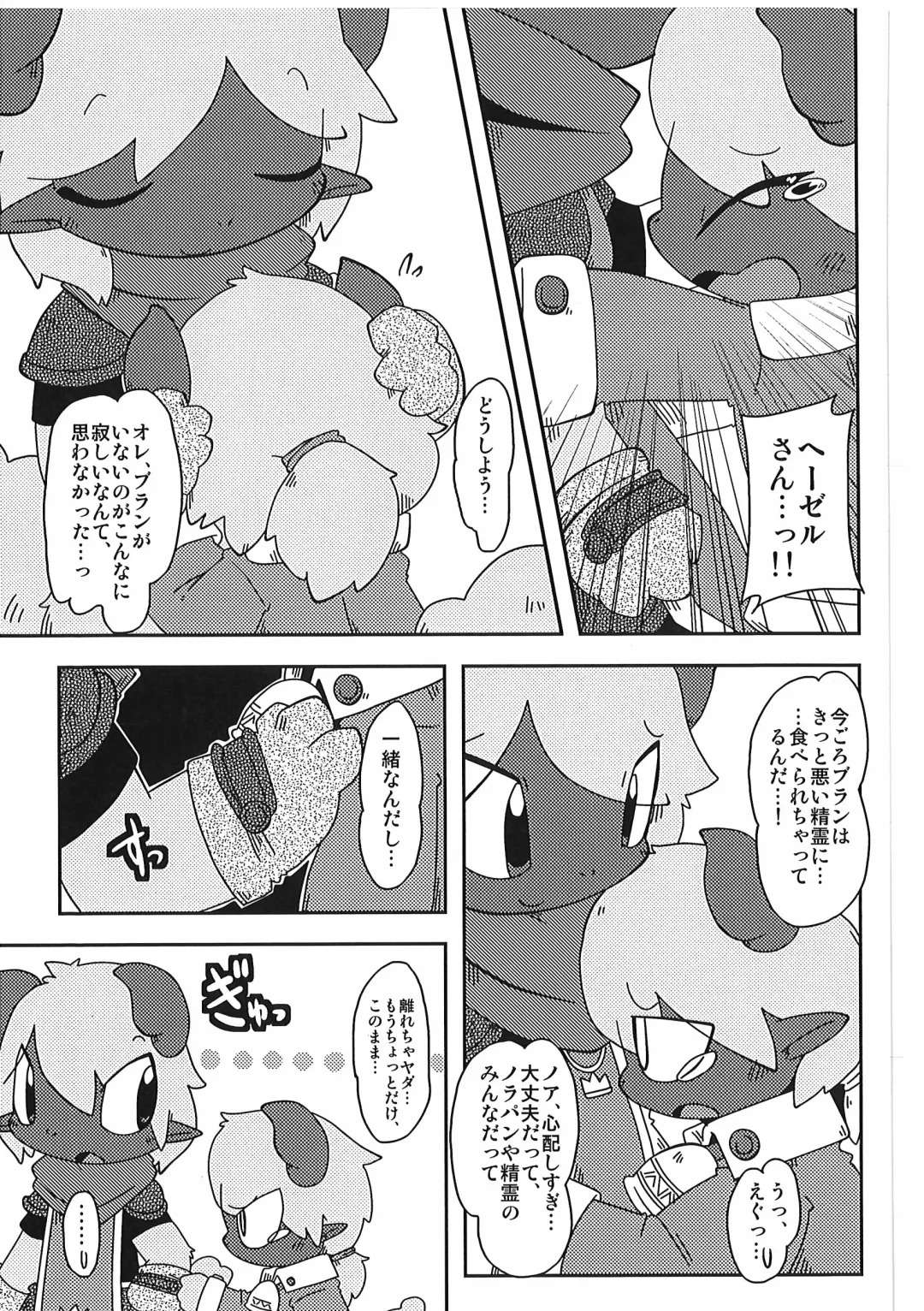 [Itadakicat] Dorobouneko no Hon 5 - Akaito no Hon Fhentai - Page 63