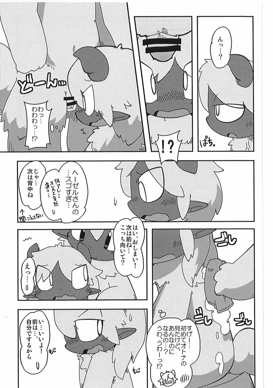 [Itadakicat] Dorobouneko no Hon 5 - Akaito no Hon Fhentai - Page 69