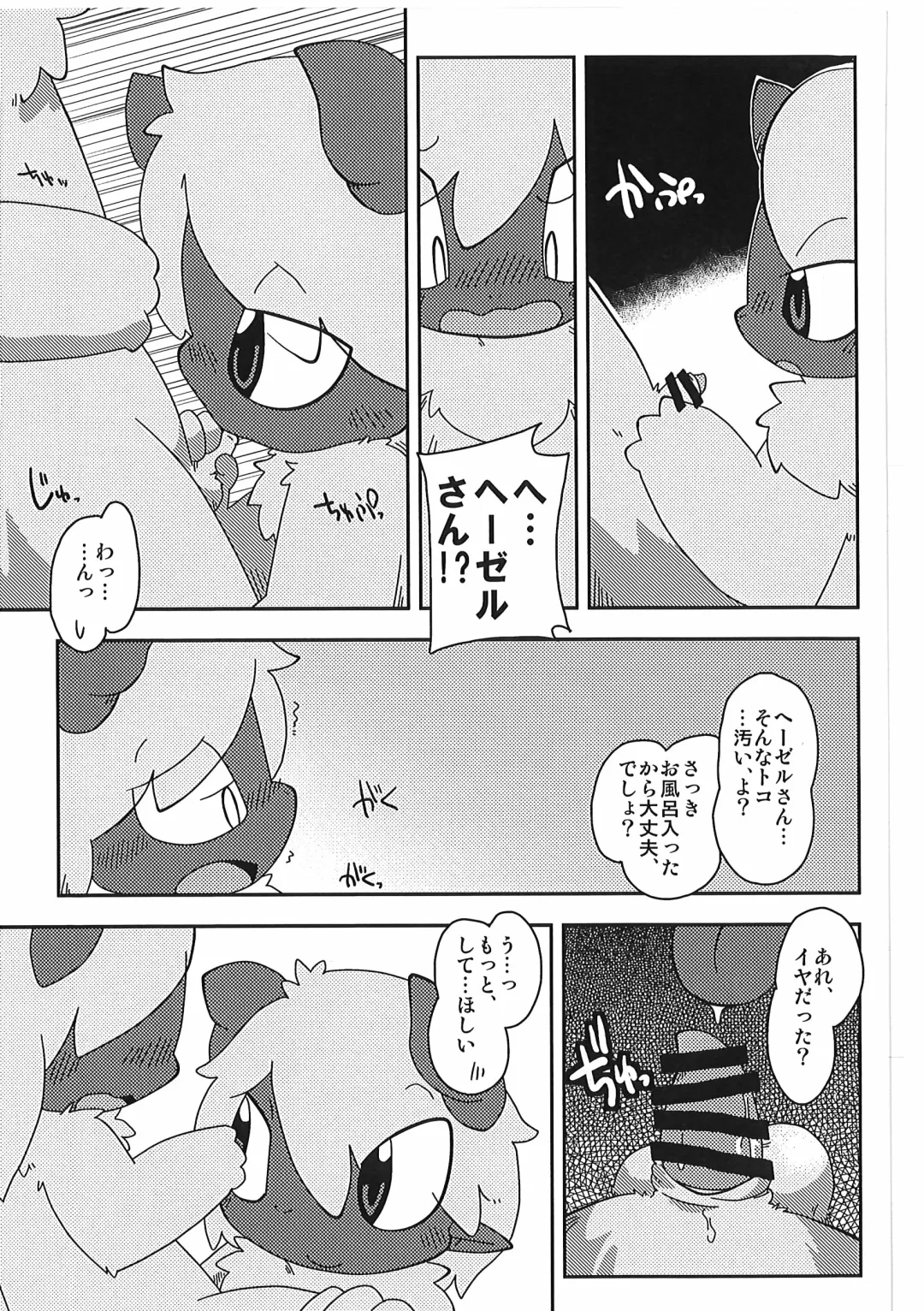 [Itadakicat] Dorobouneko no Hon 5 - Akaito no Hon Fhentai - Page 75