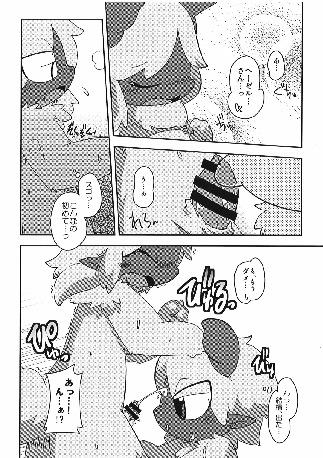 [Itadakicat] Dorobouneko no Hon 5 - Akaito no Hon Fhentai - Page 76