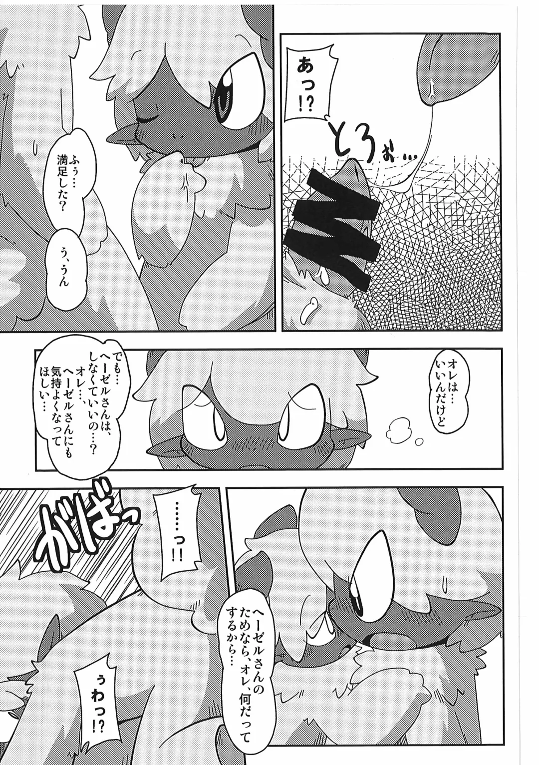 [Itadakicat] Dorobouneko no Hon 5 - Akaito no Hon Fhentai - Page 77