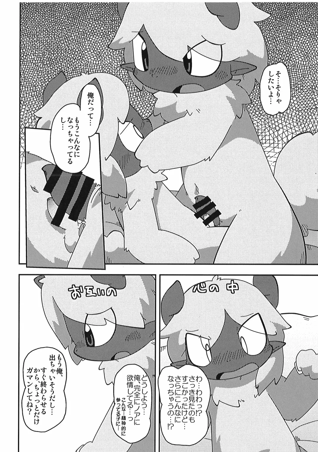 [Itadakicat] Dorobouneko no Hon 5 - Akaito no Hon Fhentai - Page 78