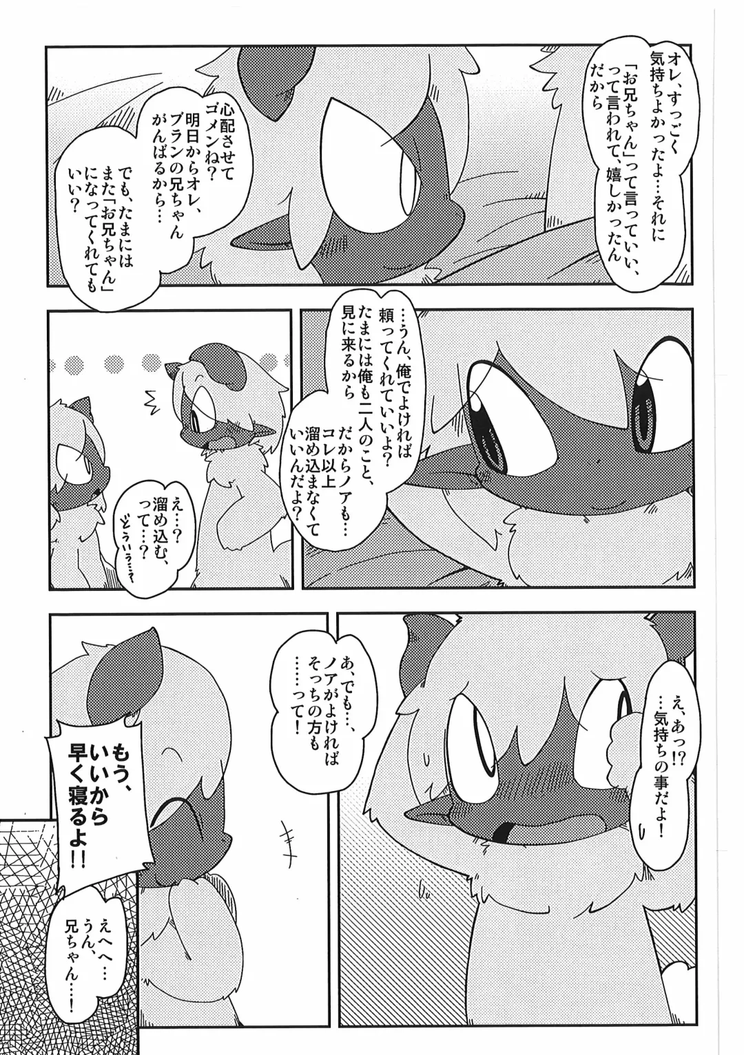 [Itadakicat] Dorobouneko no Hon 5 - Akaito no Hon Fhentai - Page 81