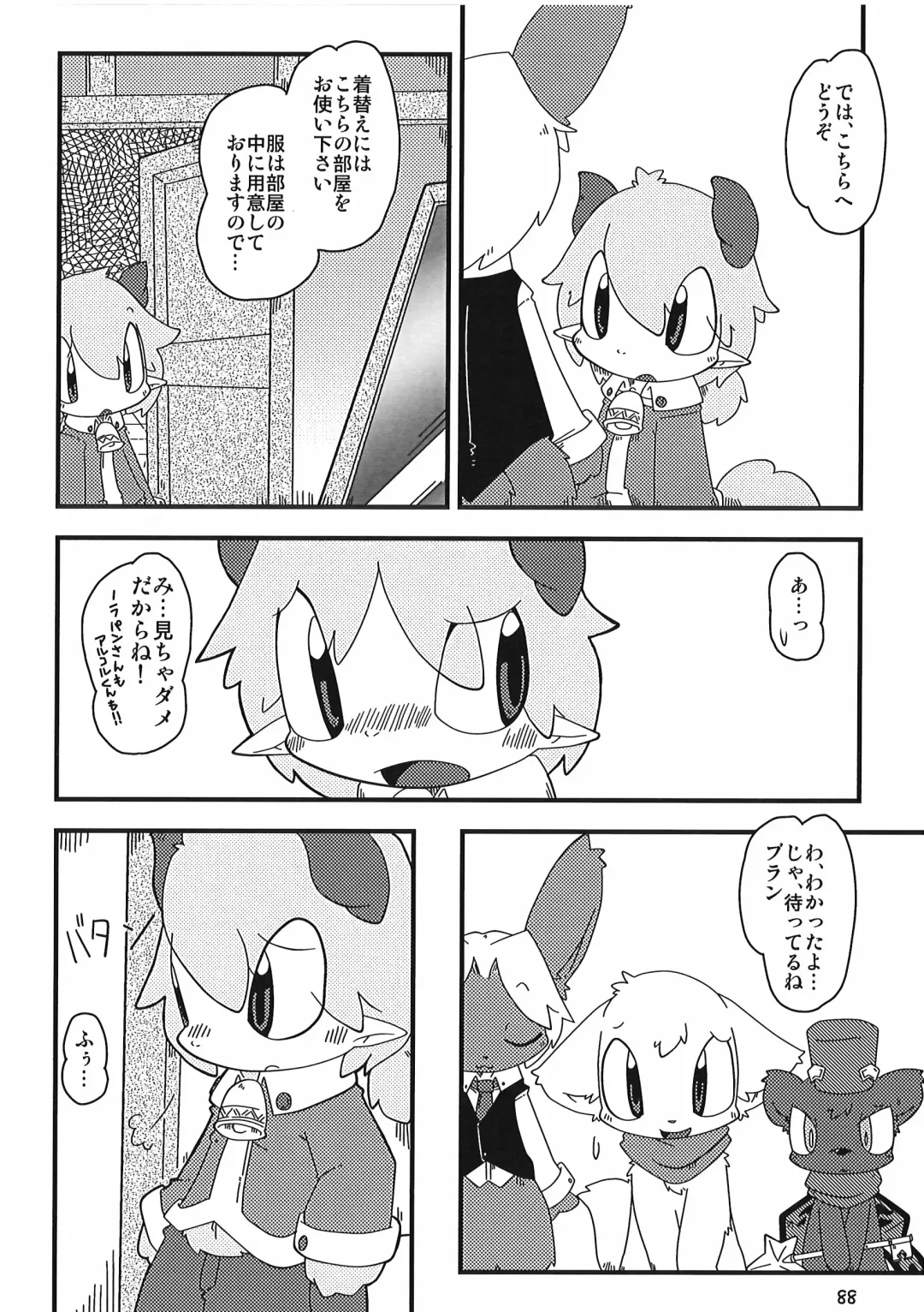 [Itadakicat] Dorobouneko no Hon 5 - Akaito no Hon Fhentai - Page 88