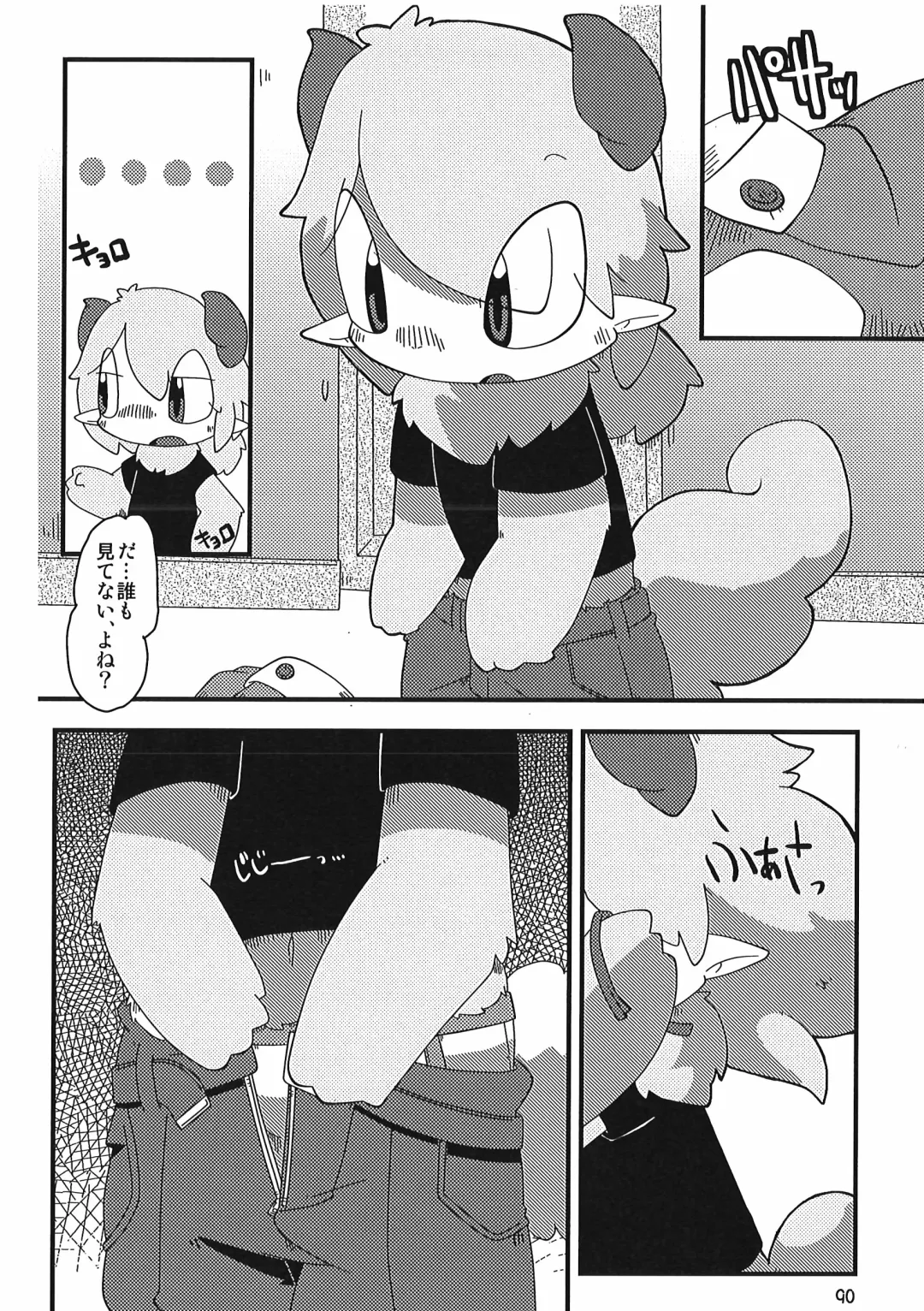 [Itadakicat] Dorobouneko no Hon 5 - Akaito no Hon Fhentai - Page 90