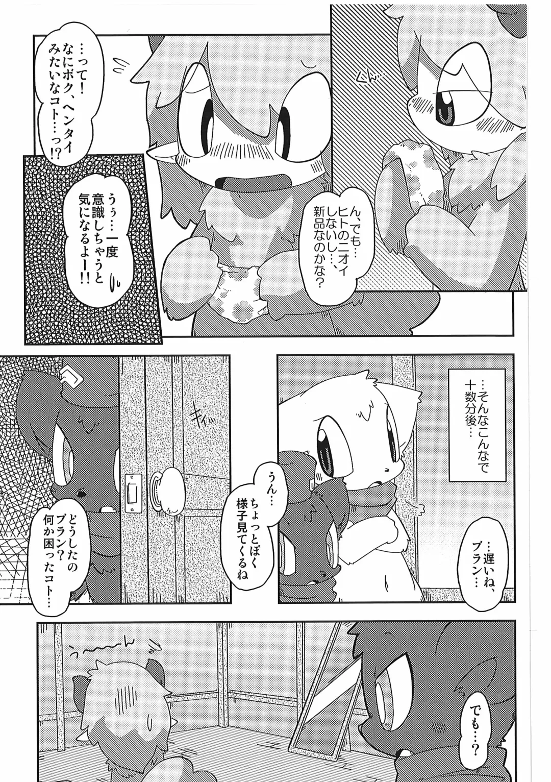 [Itadakicat] Dorobouneko no Hon 5 - Akaito no Hon Fhentai - Page 93
