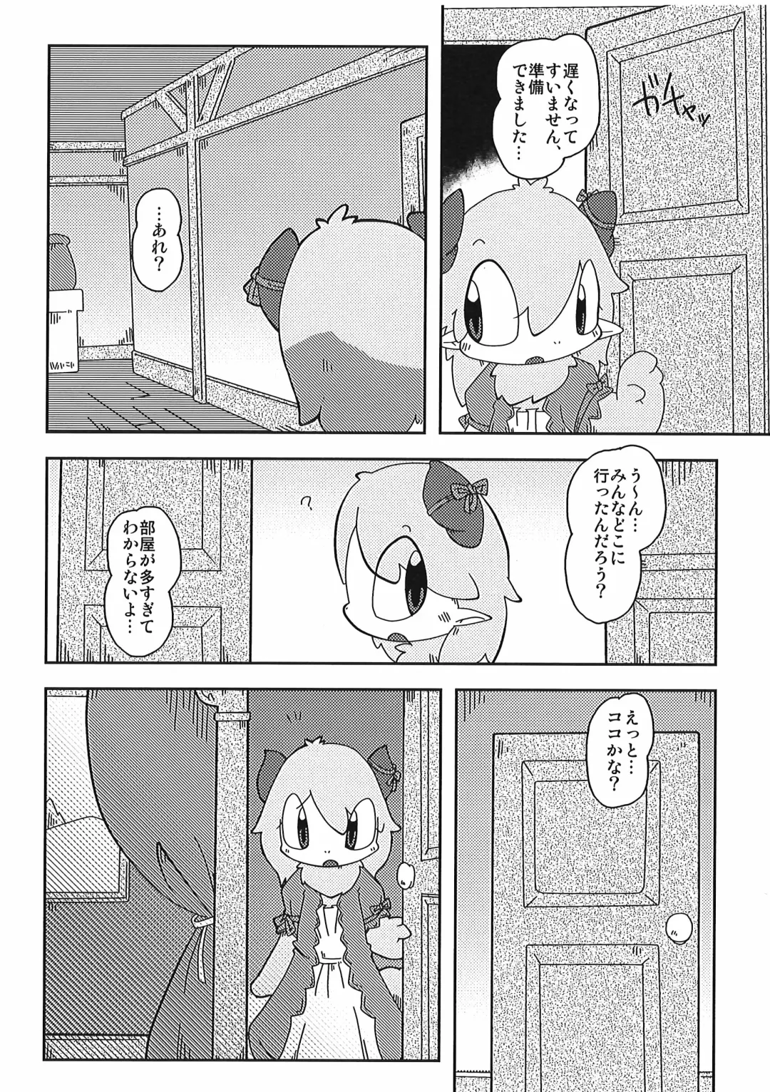 [Itadakicat] Dorobouneko no Hon 5 - Akaito no Hon Fhentai - Page 96