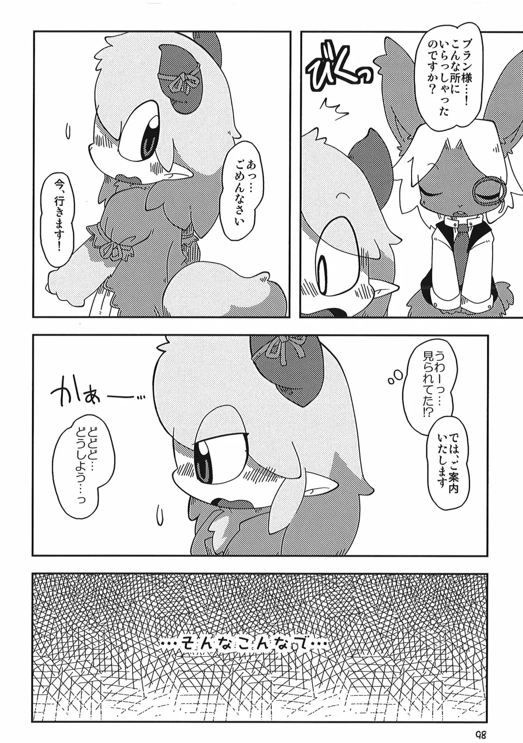 [Itadakicat] Dorobouneko no Hon 5 - Akaito no Hon Fhentai - Page 98