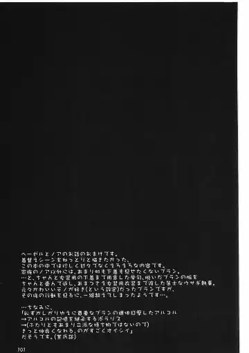 [Itadakicat] Dorobouneko no Hon 5 - Akaito no Hon Fhentai - Page 101