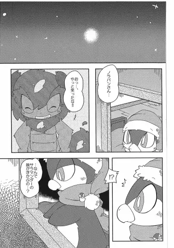 [Itadakicat] Dorobouneko no Hon 5 - Akaito no Hon Fhentai - Page 103