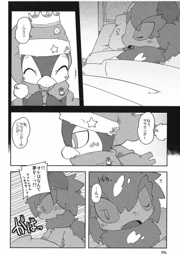 [Itadakicat] Dorobouneko no Hon 5 - Akaito no Hon Fhentai - Page 104