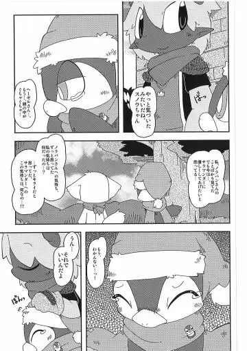 [Itadakicat] Dorobouneko no Hon 5 - Akaito no Hon Fhentai - Page 111