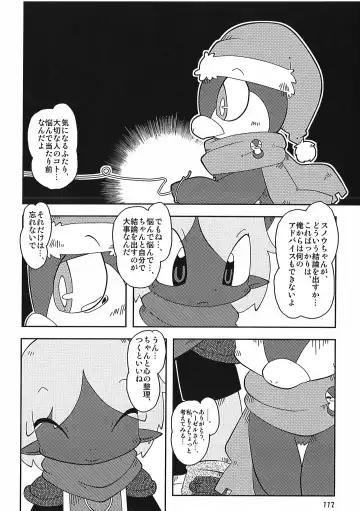 [Itadakicat] Dorobouneko no Hon 5 - Akaito no Hon Fhentai - Page 112