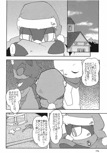 [Itadakicat] Dorobouneko no Hon 5 - Akaito no Hon Fhentai - Page 114