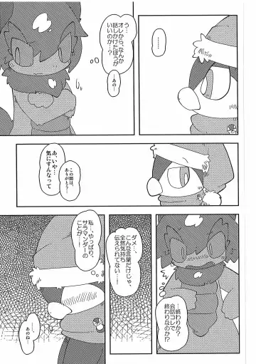 [Itadakicat] Dorobouneko no Hon 5 - Akaito no Hon Fhentai - Page 117