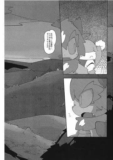 [Itadakicat] Dorobouneko no Hon 5 - Akaito no Hon Fhentai - Page 120