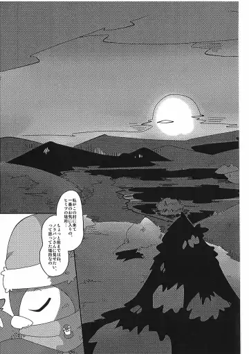 [Itadakicat] Dorobouneko no Hon 5 - Akaito no Hon Fhentai - Page 121