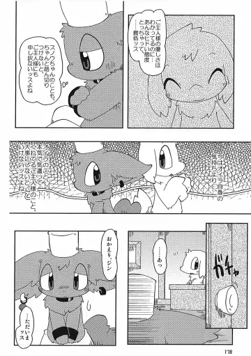[Itadakicat] Dorobouneko no Hon 5 - Akaito no Hon Fhentai - Page 138